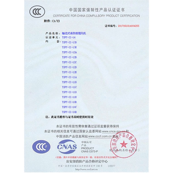 14#双速认证证书