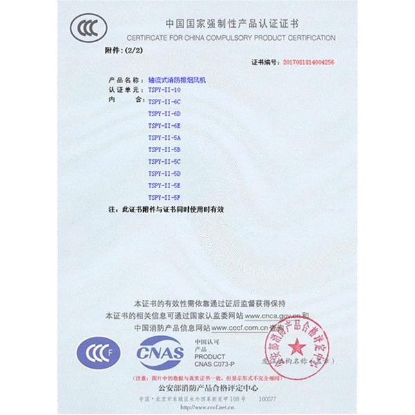 10#双速认证证书